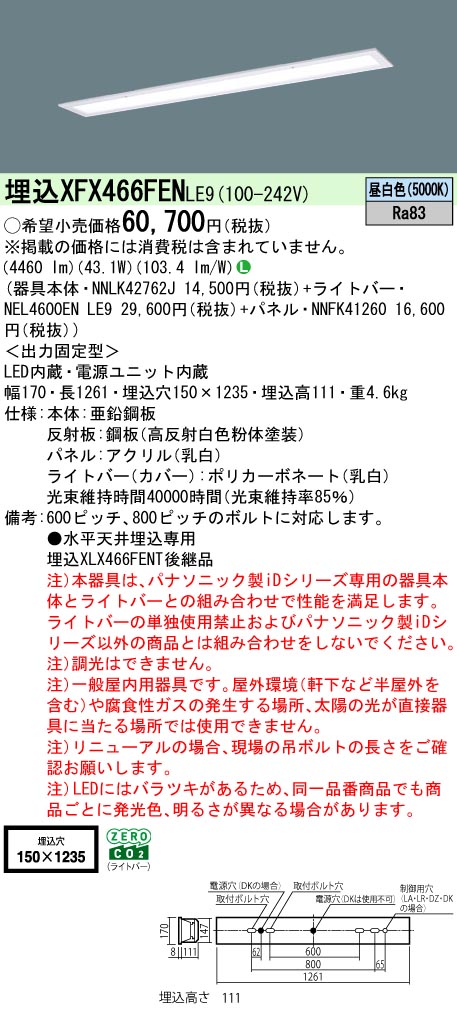 XFX466FENLE9