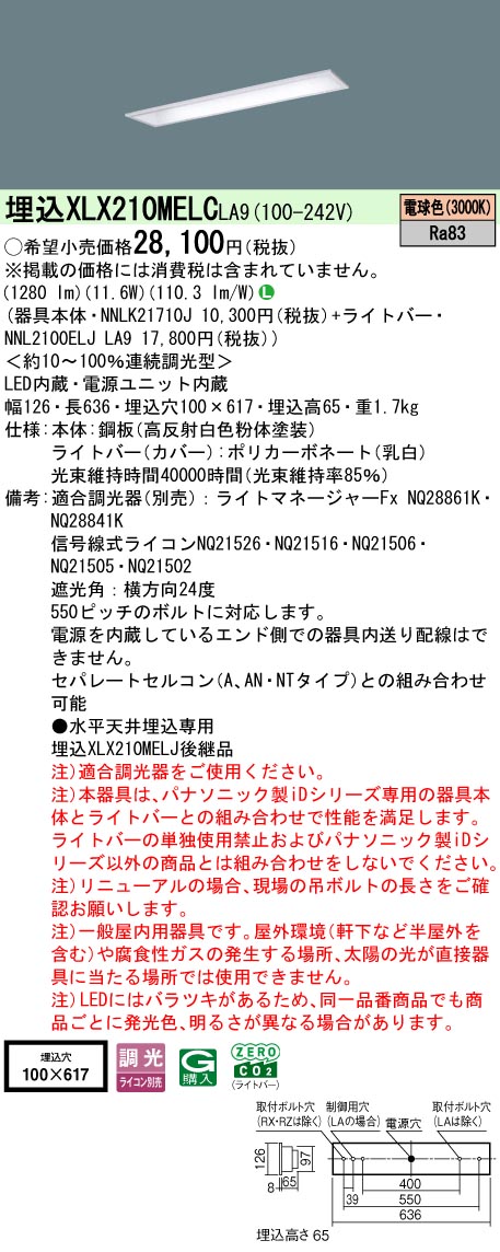 XLX210MEL...