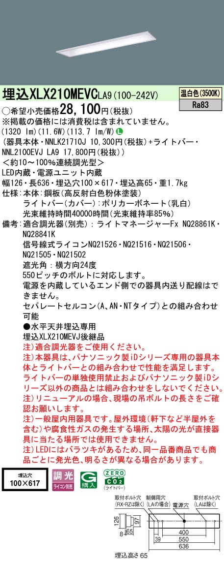 XLX210MEVCLA9