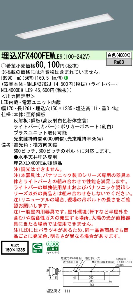 XFX400FEWLE9