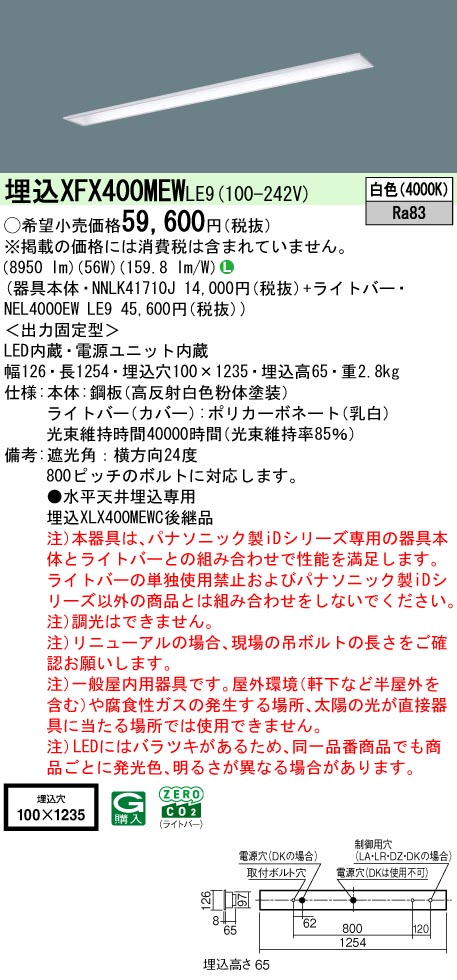 XFX400MEWLE9