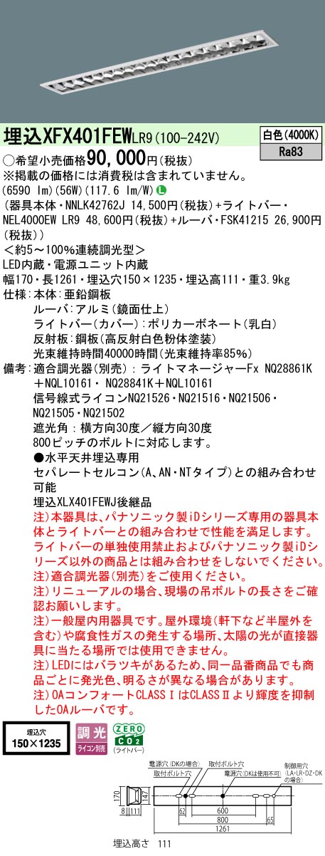 XFX401FEWLR9