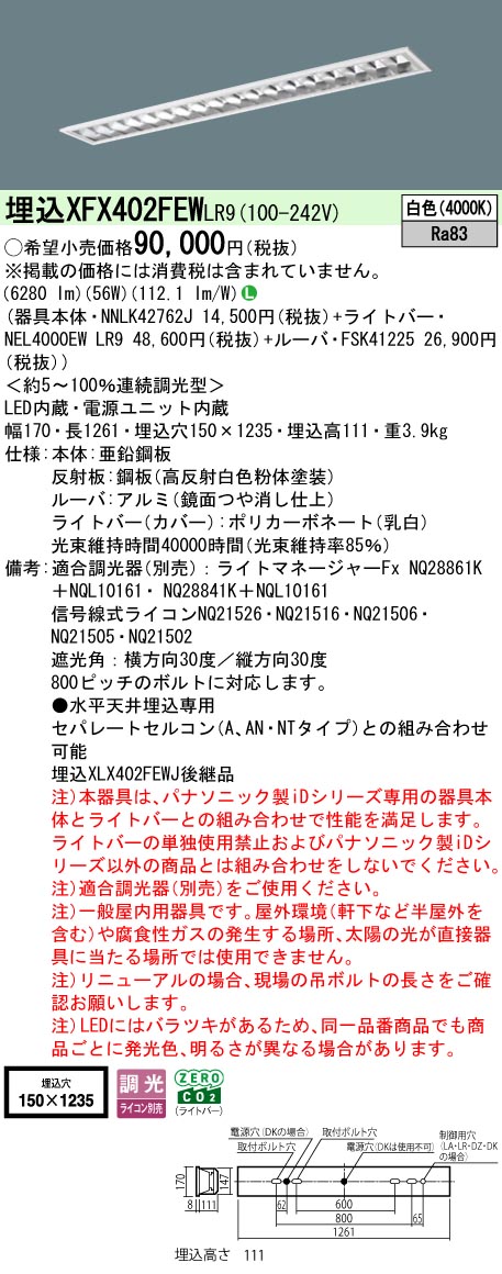 XFX402FEWLR9