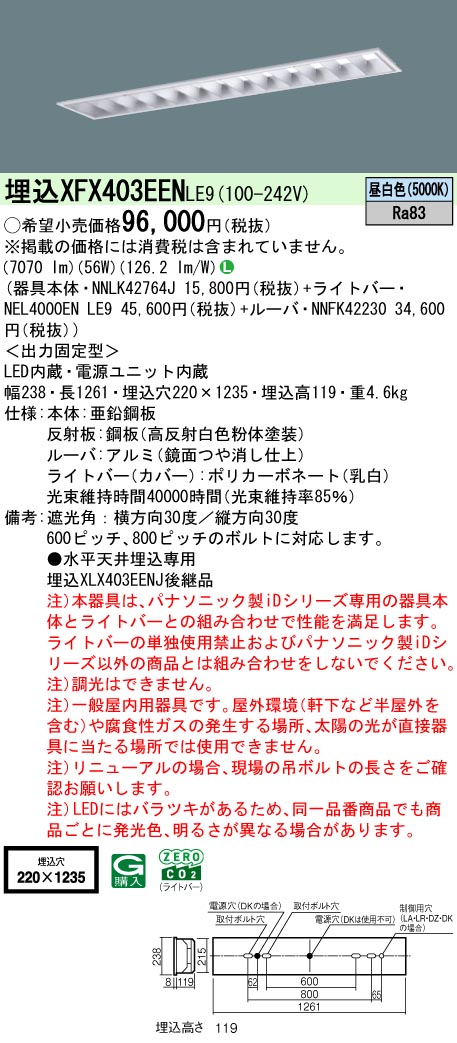 XFX403EENLE9