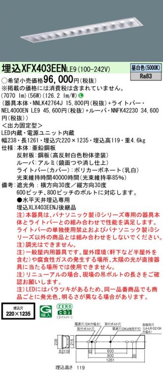 XFX403EENLE9