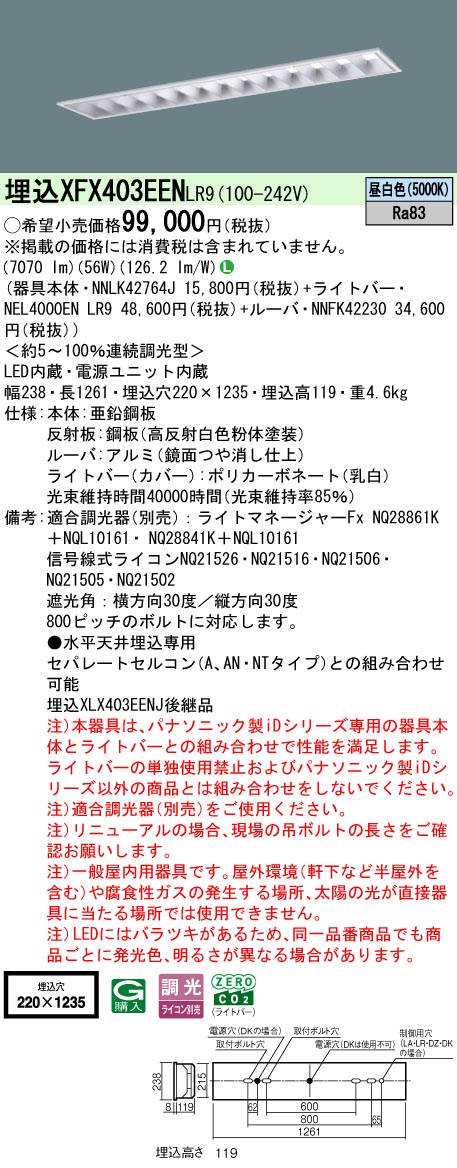 XFX403EENLR9
