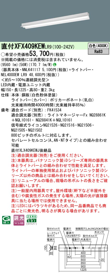 XFX409KEWLR9