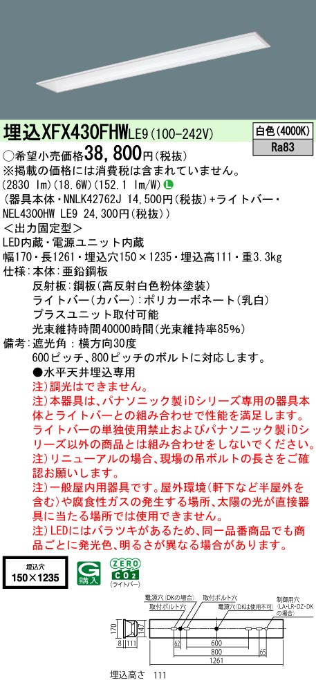 XFX430FHWLE9