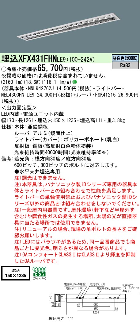 XFX431FHNLE9