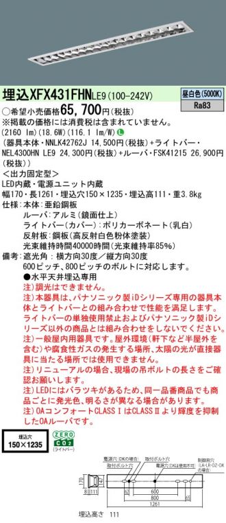 XFX431FHNLE9