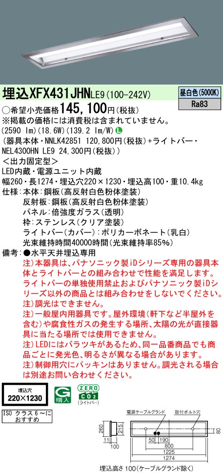 XFX431JHNLE9