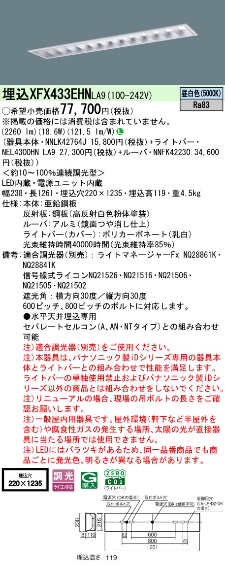 XFX433EHNLA9
