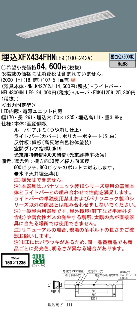 XFX434FHNLE9