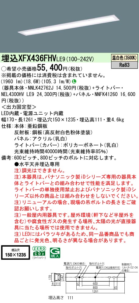 XFX436FHVLE9