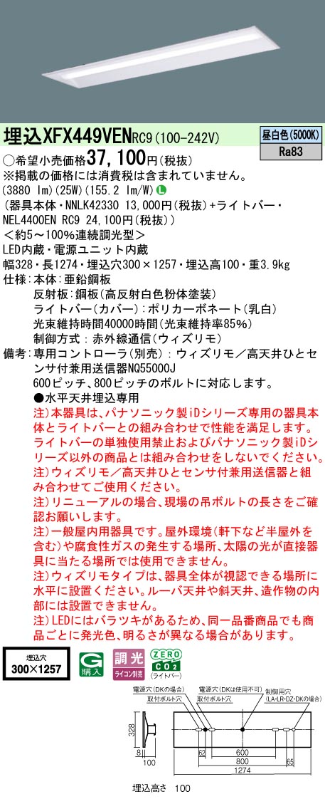 XFX449VENRC9