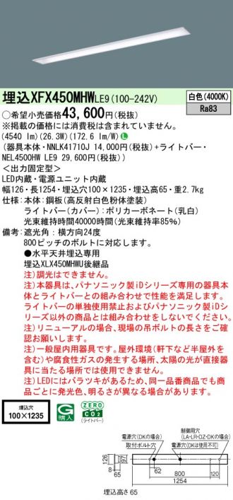 XFX450MHWLE9