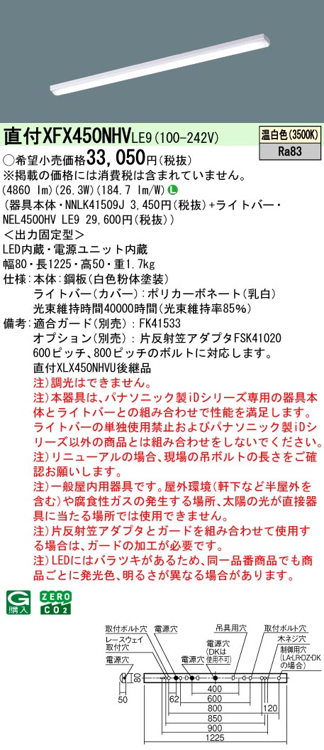 XFX450NHVLE9