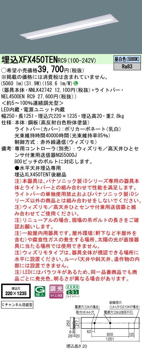 XFX450TENRC9