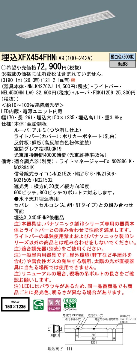 XFX454FHNLA9