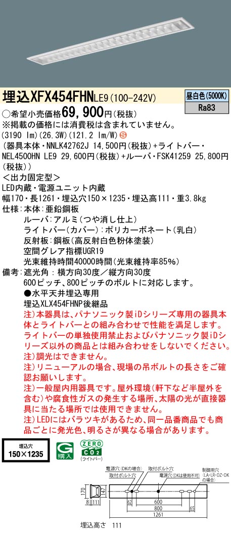 XFX454FHNLE9