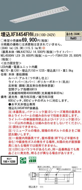 XFX454FHVLE9
