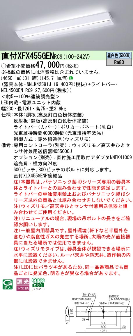 XFX455GENRC9