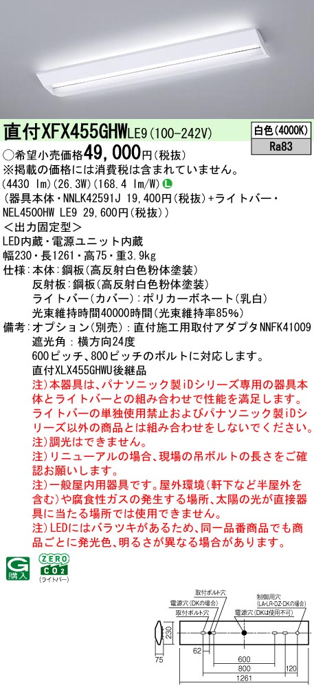 XFX455GHWLE9