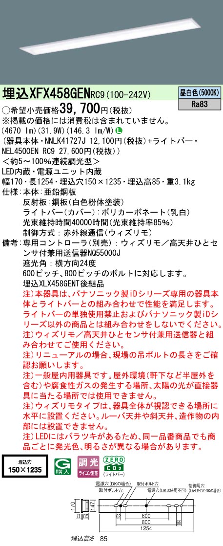 XFX458GENRC9