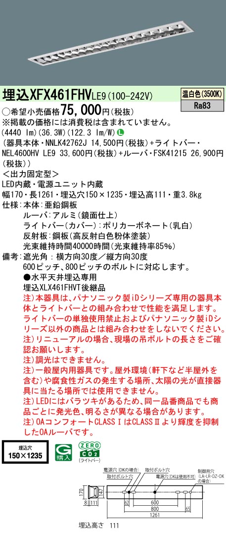 XFX461FHVLE9