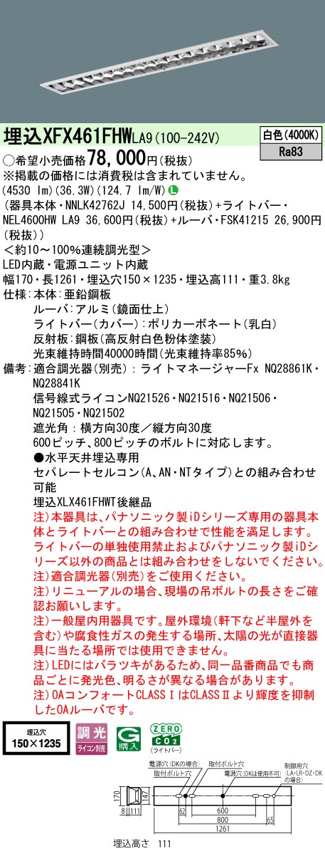 XFX461FHWLA9