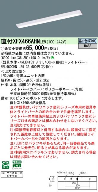 XFX466AHNLE9