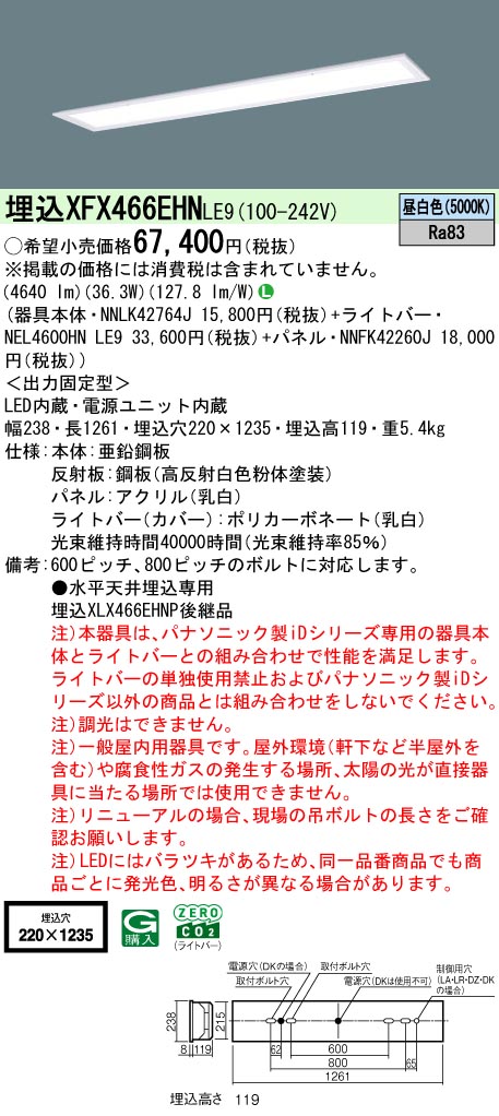 XFX466EHNLE9