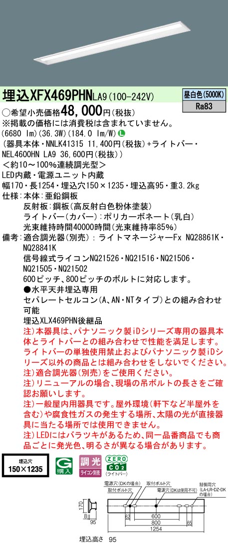 XFX469PHNLA9
