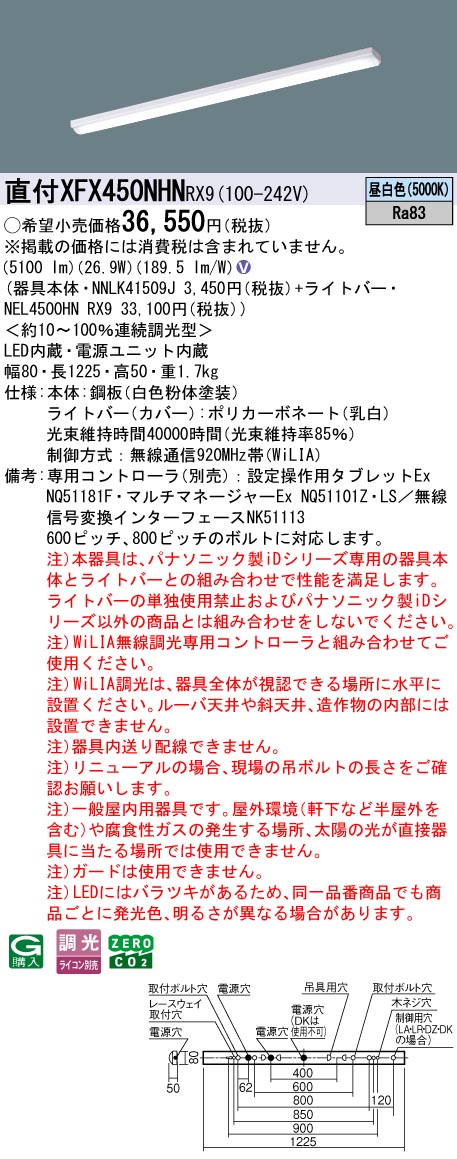 XFX450NHNRX9