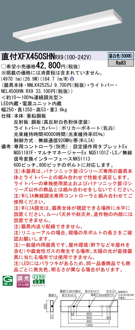 XFX450SHNRX9