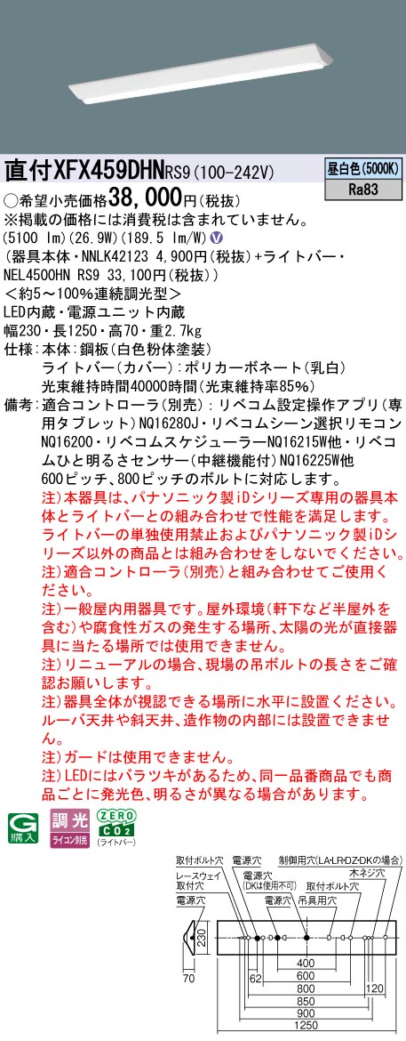 XFX459DHNRS9