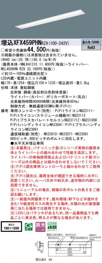 XFX459PHNRZ9