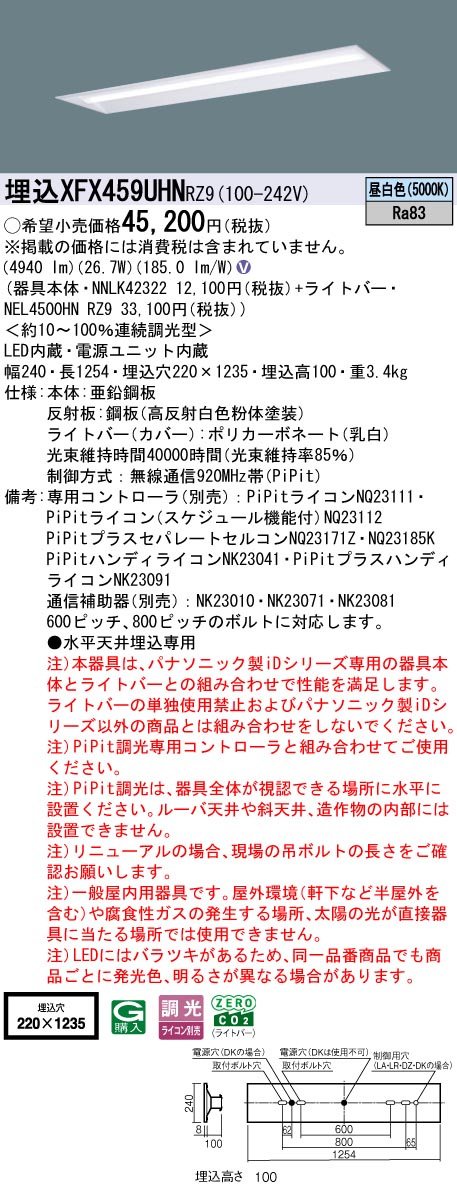 XFX459UHNRZ9