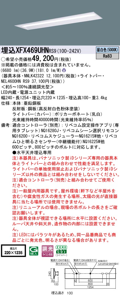 XFX469UHNRS9