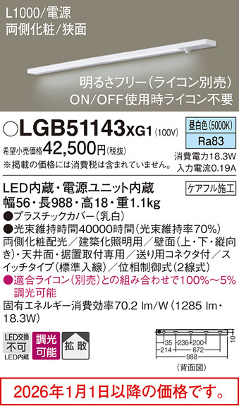 LGB51143XG1