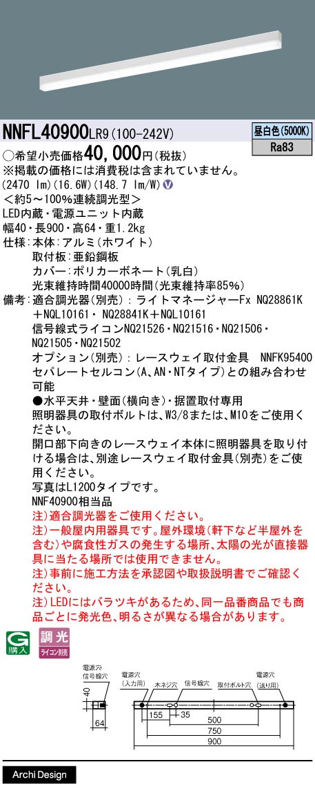 NNFL40900LR9