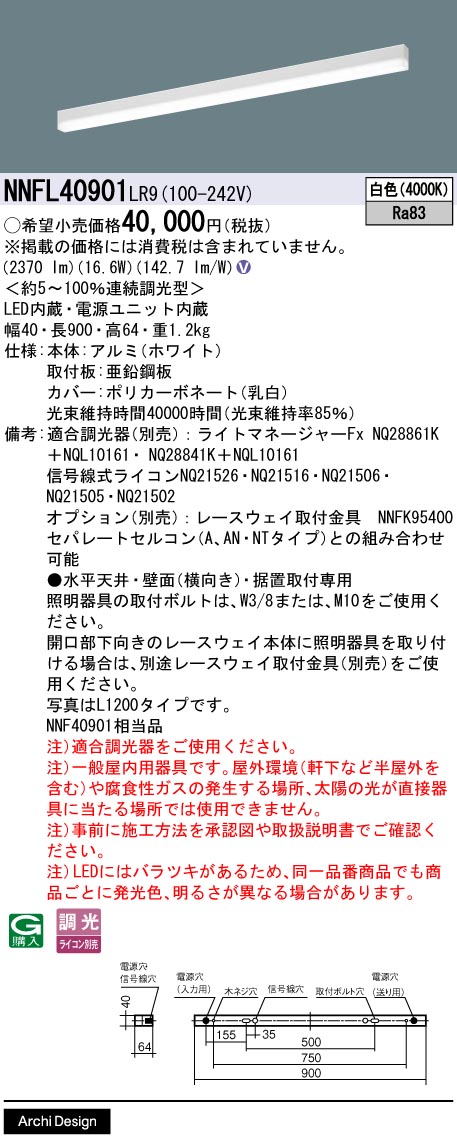 NNFL40901LR9
