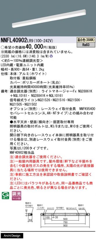 NNFL40902LR9