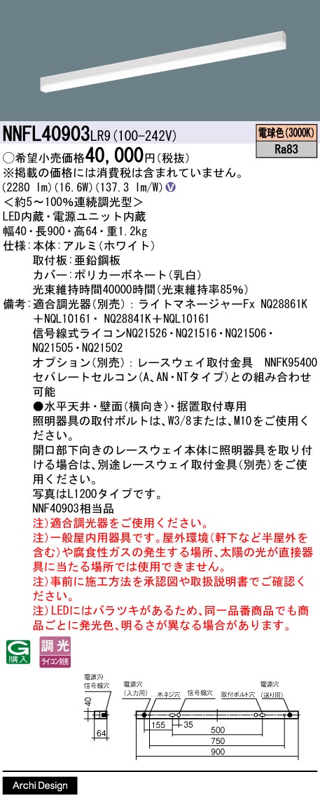 NNFL40903LR9