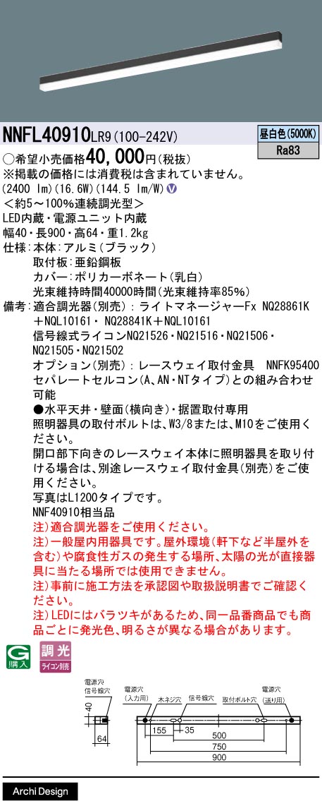 NNFL40910LR9