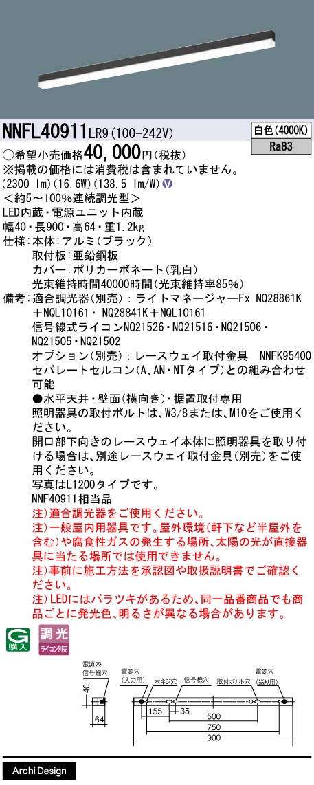 NNFL40911LR9