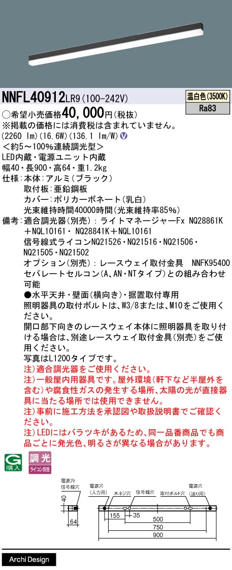 NNFL40912LR9