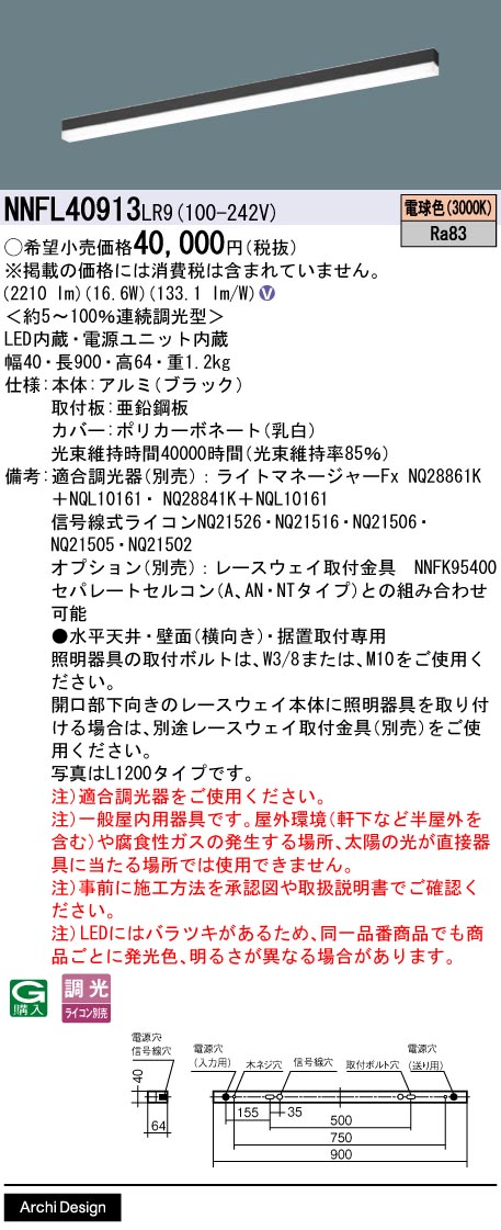 NNFL40913LR9