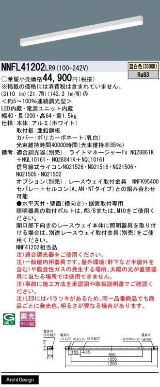 NNFL41202LR9