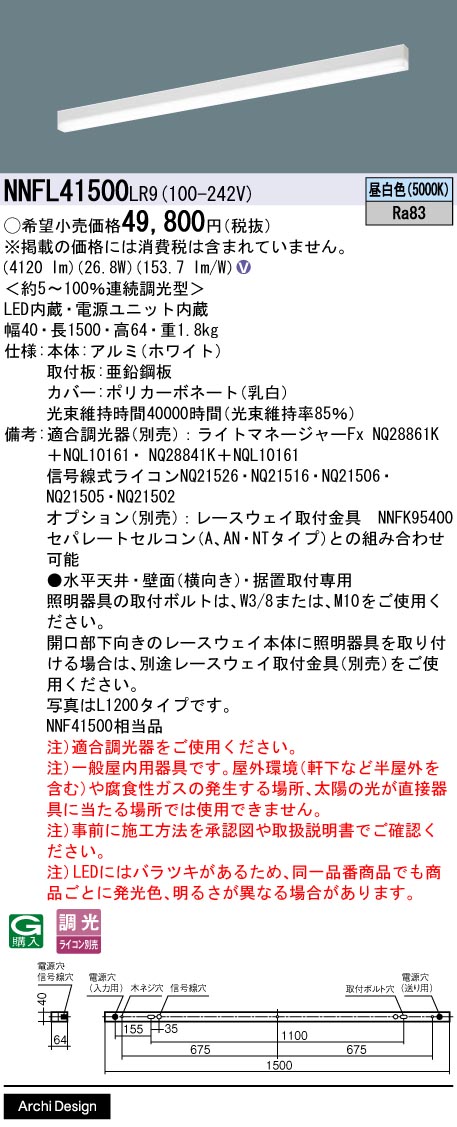 NNFL41500LR9